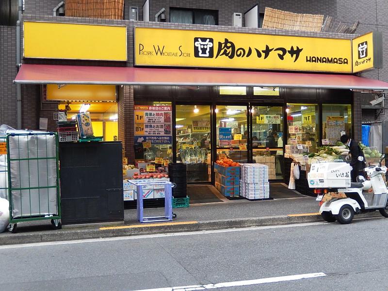スーパー　肉のハナマサ 赤坂店（スーパー）まで585m