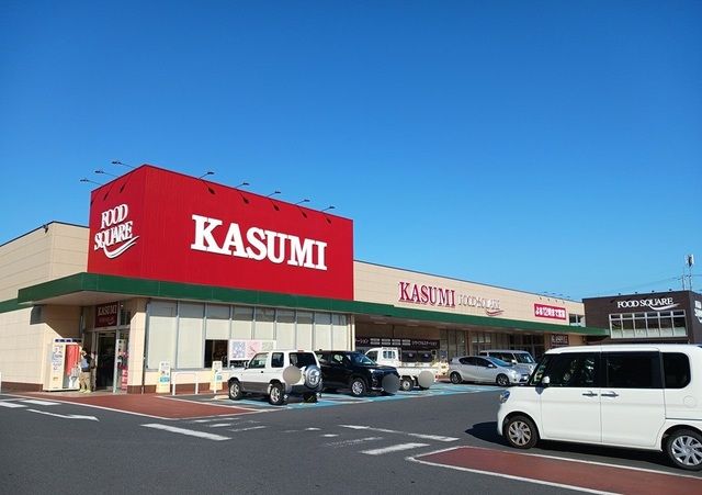 スーパー　カスミ　堀町店（スーパー）まで250m