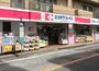 ドラックストア　ココカラファイン都立大学駅南口店（ドラッグストア）まで583m