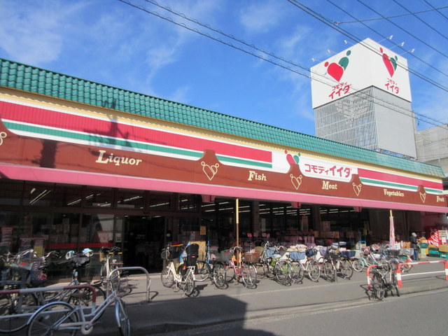 その他　コモディイイダ北赤羽店（その他）まで233m