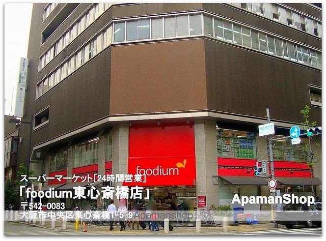 スーパー　グルメシティ東心斎橋店（スーパー）まで334m