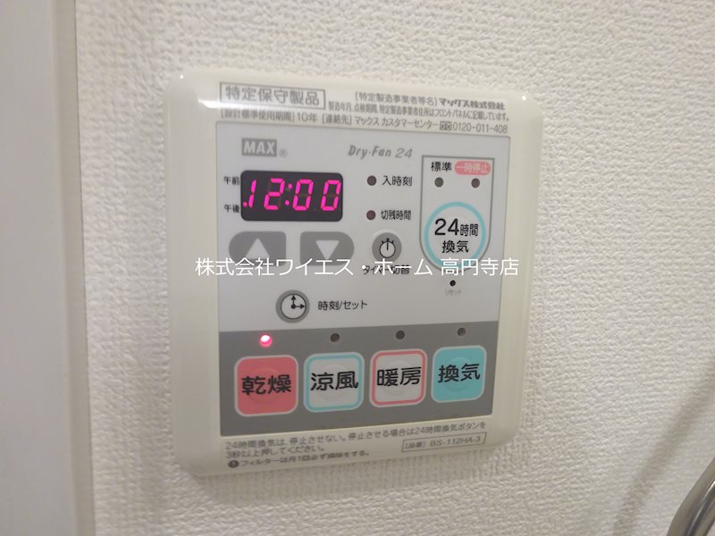 その他設備