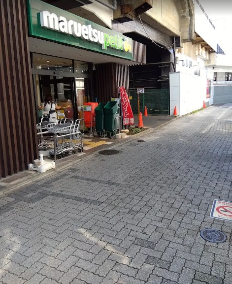 スーパー　マルエツ プチ 五反野駅店（スーパー）まで673m