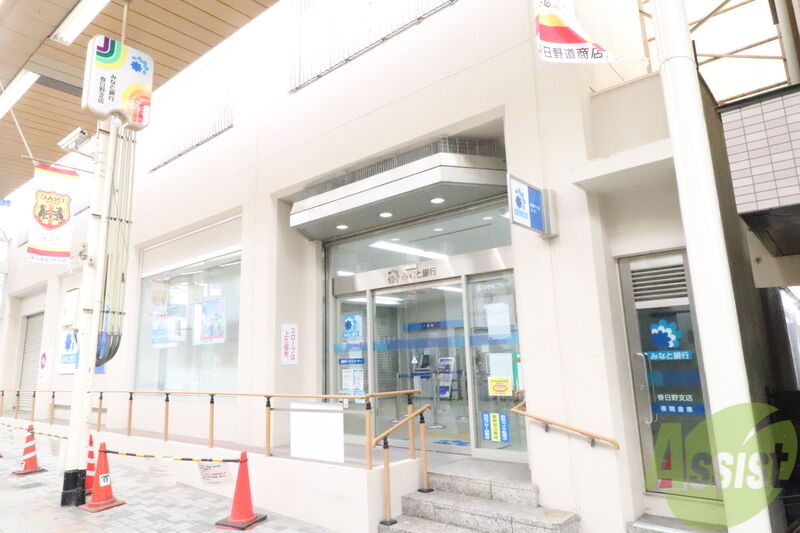 銀行　みなと銀行　春日野支店（銀行）まで794m