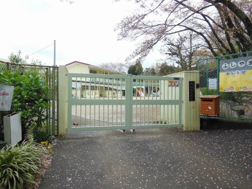 幼稚園・保育園　富田林市立伏山台幼稚園（幼稚園・保育園）まで1187m