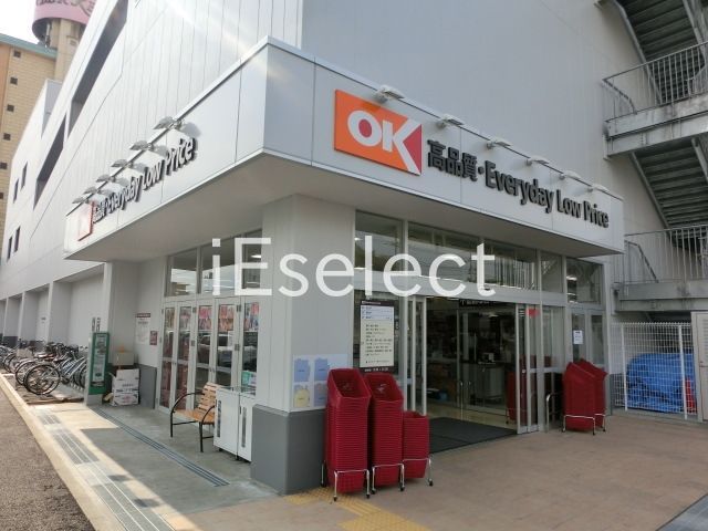 スーパー　オーケー千葉中央店（スーパー）まで640m
