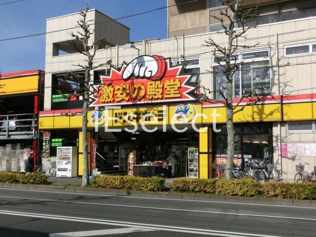ショッピングセンター　ドン・キホーテ 千葉中央店（ショッピングセンター）まで420m