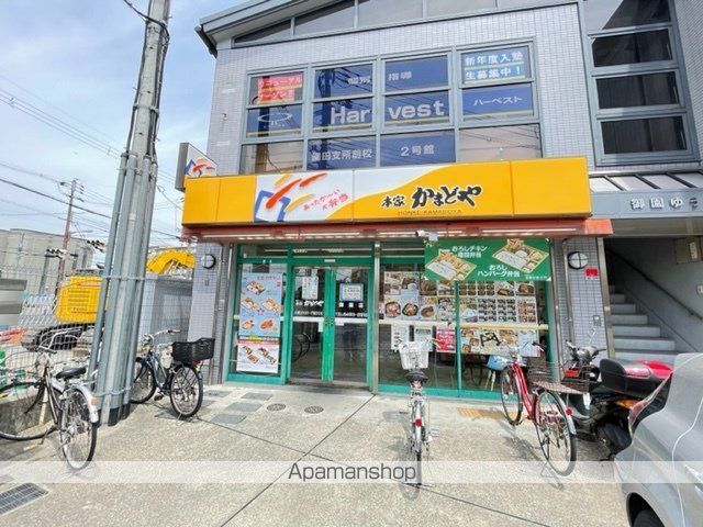 その他　本家かまどや 御園店（その他）まで357m