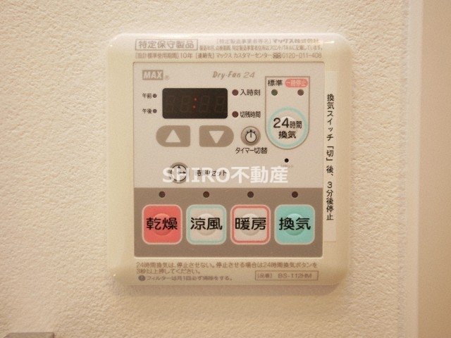 その他設備