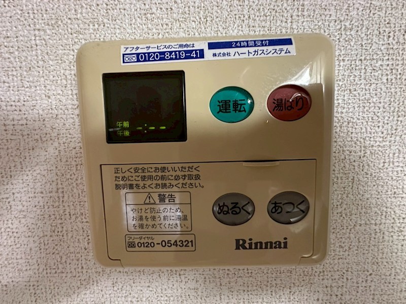 その他設備