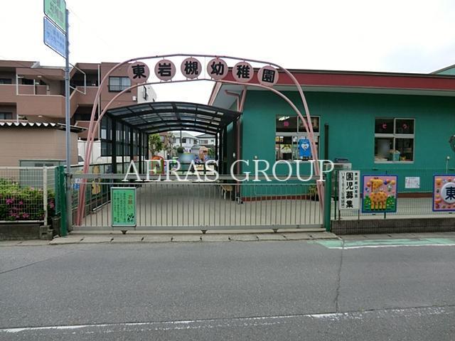 幼稚園・保育園　東岩槻幼稚園（幼稚園・保育園）まで419m