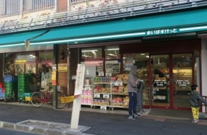 スーパー　まいばすけっと西浅草2丁目店（スーパー）まで344m