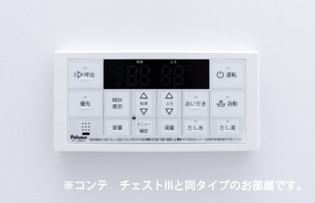 その他設備