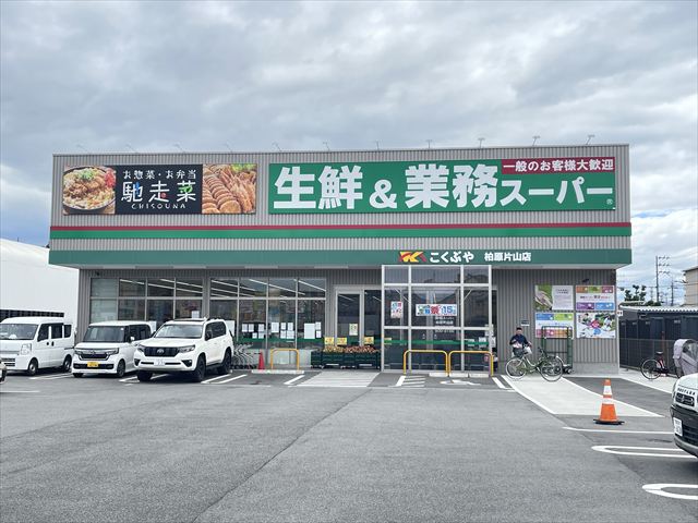 ソレイユIIの周辺写真