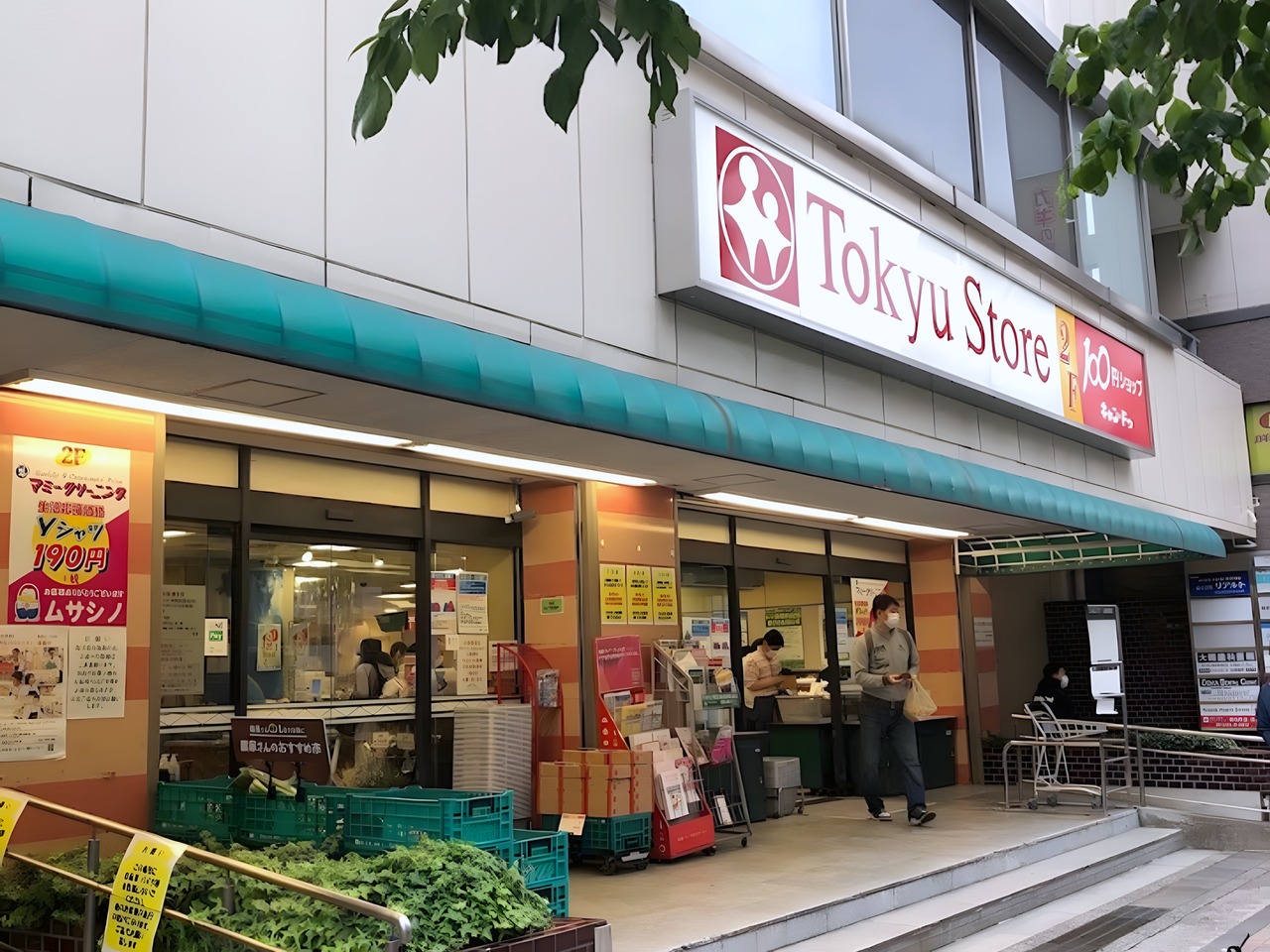 スーパー　東急ストア 目黒店（スーパー）まで100m