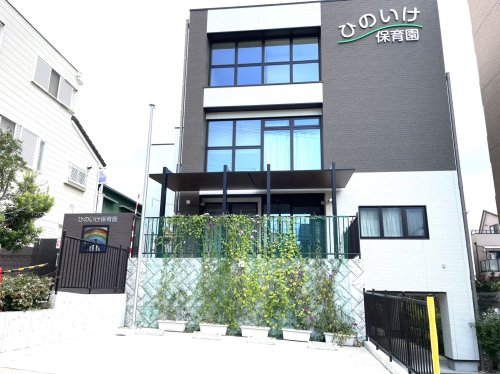幼稚園・保育園　樋之池保育園（幼稚園・保育園）まで348m
