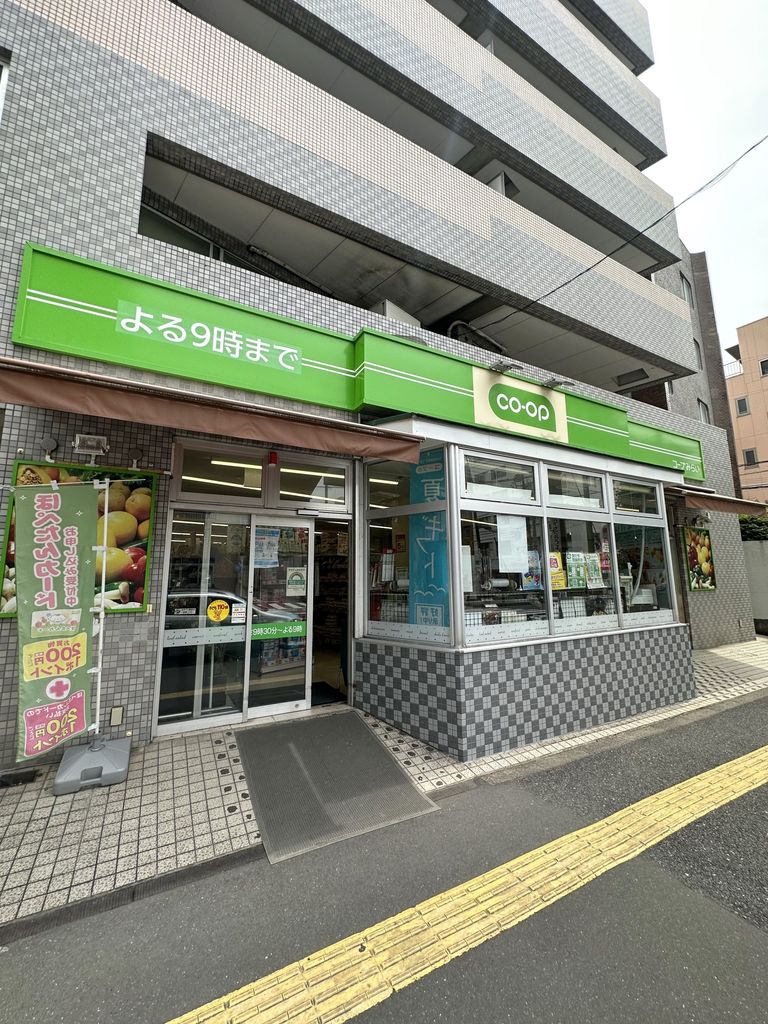 スーパー　コープ（スーパー）まで151m