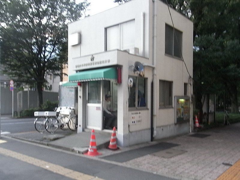 警察署・交番　交番（警察署・交番）まで550m