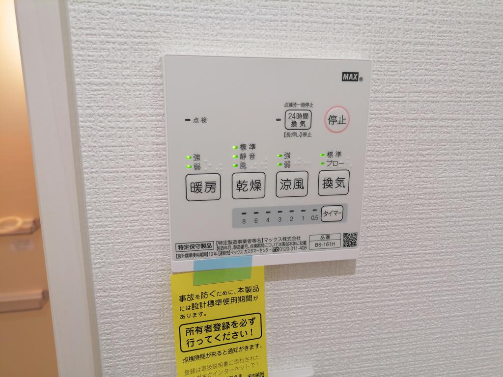 その他設備
