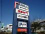ショッピングセンター　マックハウスベルシティ裾野店（ショッピングセンター）まで330m