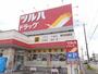 ドラックストア　ツルハドラッグ 春日井柏原店（ドラッグストア）まで1000m