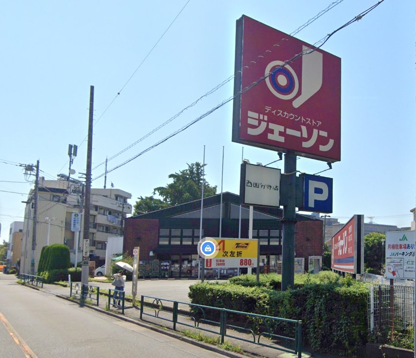 寿マンションの周辺写真