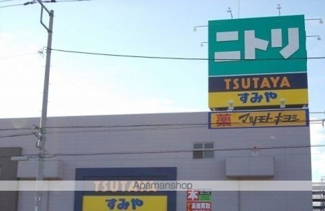 その他　ニトリ　三島店（その他）まで1800m