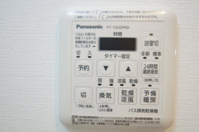 その他設備　雨の日のお洗濯に便利な「浴室換気乾燥機」あります。