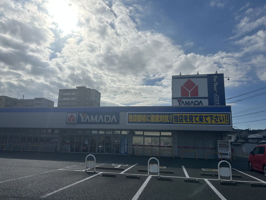 ホームセンター　ヤマダデンキテックランド若松店（ホームセンター）まで2070m