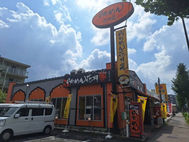 飲食店　らあめん花月嵐 多摩センター店（飲食店）まで1218m