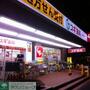 ドラックストア　スギ薬局高井戸店（ドラッグストア）まで760m