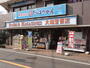 その他　大地堂書店（その他）まで560m