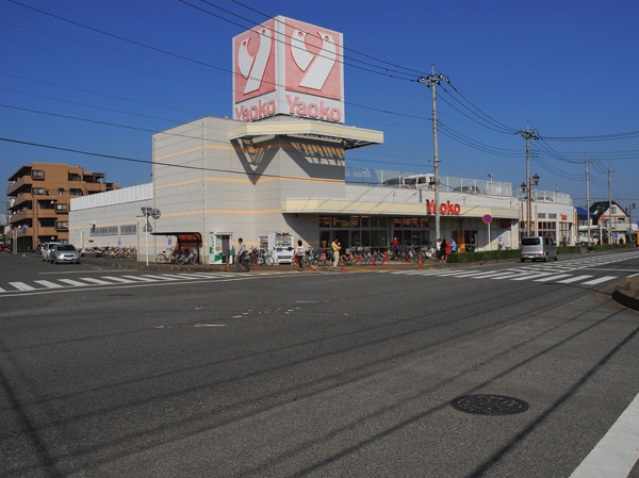 スーパー　ヤオコー富士見羽沢店（スーパー）まで835m