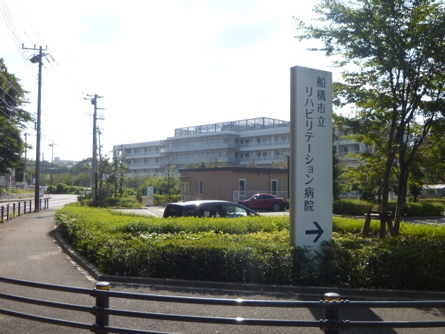 病院　船橋市立医療センター（病院）まで567m