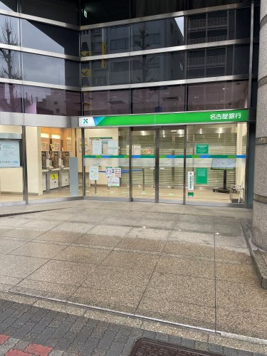 銀行　名古屋銀行今池支店（銀行）まで179m