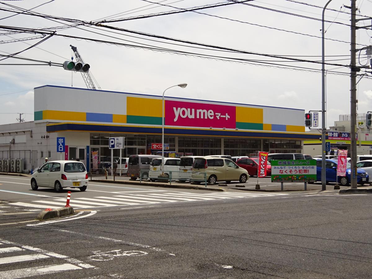 スーパー　ゆめマート尾道（スーパー）まで2283m