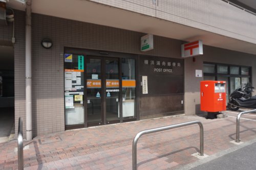 郵便局　横浜浦舟郵便局（郵便局）まで55m