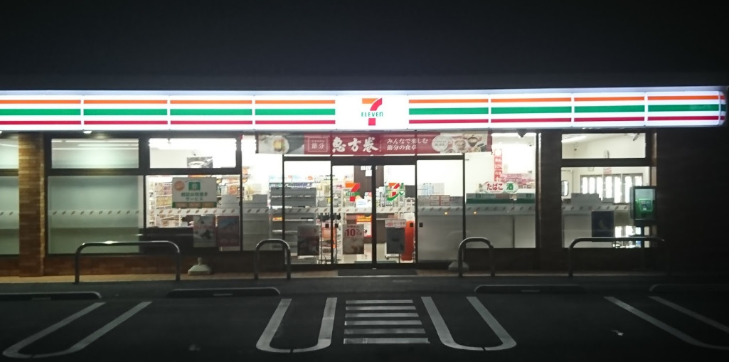 コンビニ　セブンイレブン 浜野店（コンビニ）まで309m