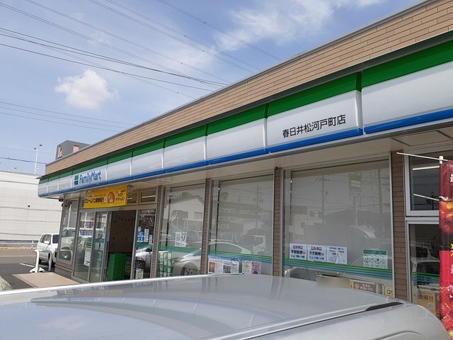 コンビニ　ファミリーマート春日井松河戸店（コンビニ）まで400m