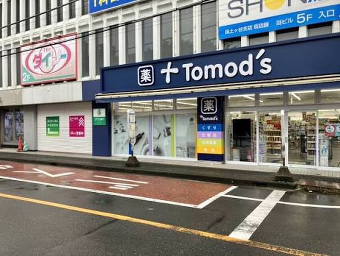 ドラックストア　トモズ 和田町店（ドラッグストア）まで400m