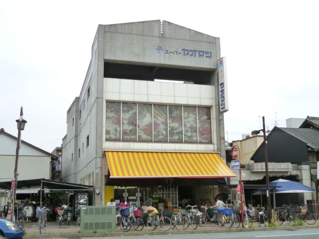 スーパー　スーパーヤオマツ（スーパー）まで60m