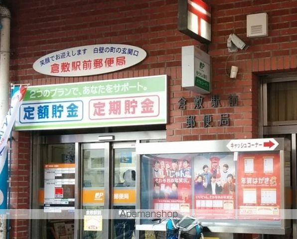 郵便局　倉敷駅前郵便局（郵便局）まで357m