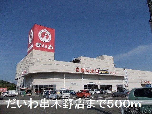 ショッピングセンター　だいわ串木野店（ショッピングセンター）まで500m