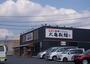 飲食店　丸亀製麺（飲食店）まで1100m
