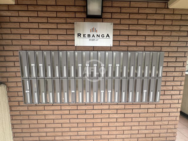 その他共有部分　REBANGA阿倍野AP　メールボックス