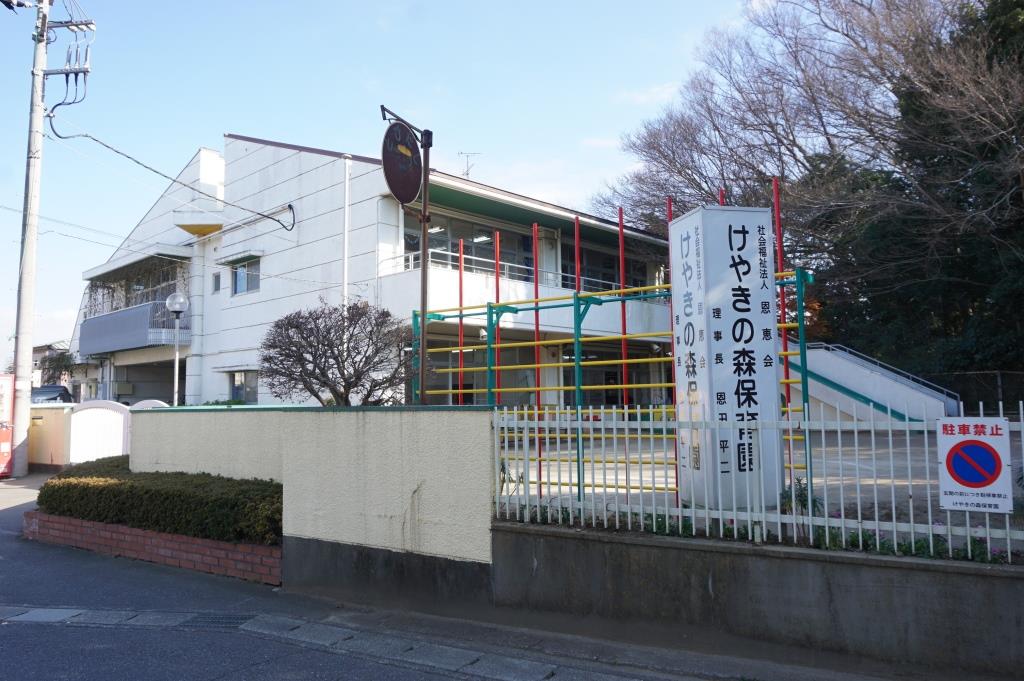 幼稚園・保育園　けやきの森保育園まばし（幼稚園・保育園）まで538m