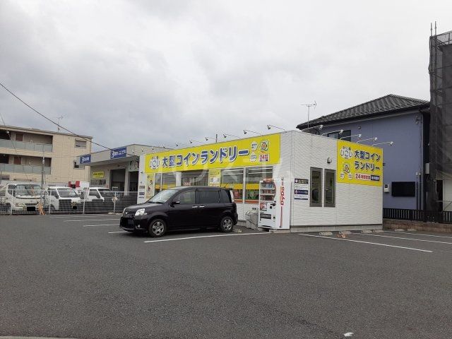 その他　あらい屋いこい高坂店（その他）まで241m