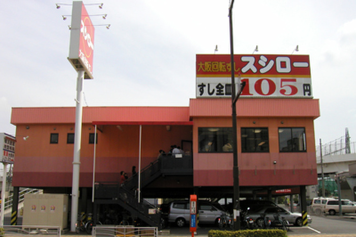 飲食店　スシロー 東神奈川店（飲食店）まで200m
