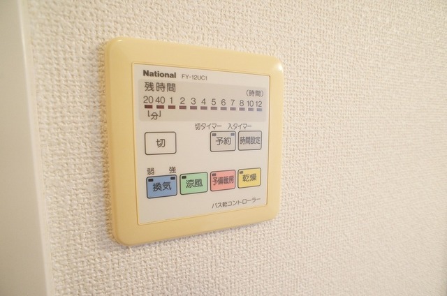 その他設備　浴室換気乾燥機操作パネル※前回募集時の写真です。