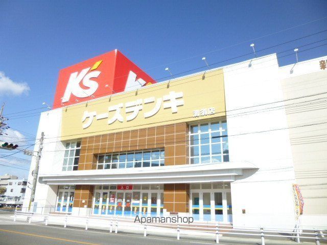 その他　ケーズデンキ（その他）まで260m